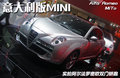 ALFA MiTo 图片