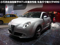 ALFA MiTo 图片