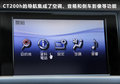 雷克萨斯CT 图片