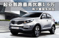 智跑 图片