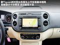 Tiguan 图片
