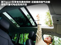 Tiguan 图片
