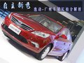 逸动 图片
