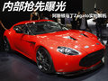V12 Vantage 图片