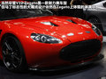 V12 Vantage 图片
