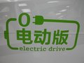 smart fortwo 2012款 電動(dòng)版圖片