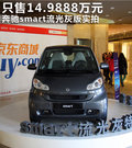 smart fortwo 圖片
