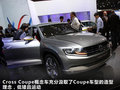 Cross Coupe 图片