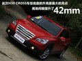 H30 CROSS 图片