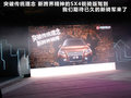 天语SX4 图片