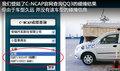 奇瑞QQ3 图片