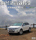锐界(海外) 图片