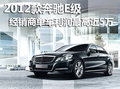 奔驰E级 图片