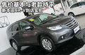 本田CR-V 图片