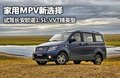 欧诺S 欧诺 1.5 MT 运动版精英型 2012款图片