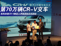 本田CR-V 图片