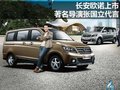 欧诺S 图片