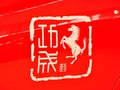 F12berlinetta 6.3L 2013款图片