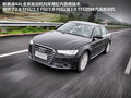 奥迪A6L 2.0 TFSI CVT标准型2012款