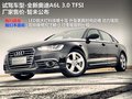 奥迪A6L 2.0 TFSI CVT标准型2012款