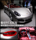 Boxster 图片