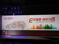 北汽E系列 图片