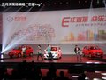 北汽E系列 图片