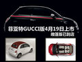 菲亚特500 图片