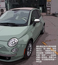 菲亚特500 图片