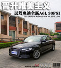 奥迪A6L 图片