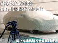 福克斯 图片