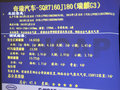 福克斯 图片