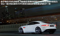 捷豹C-X16 C-X162012款