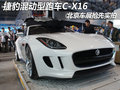 捷豹C-X16 C-X162012款