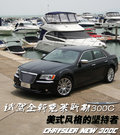 300C 圖片