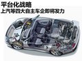 绅宝D70 图片