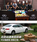 英菲尼迪M 图片