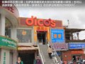 奥轩G5 图片