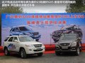 奥轩G5 图片