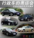 英菲尼迪M 图片