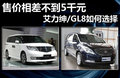 艾力绅 图片
