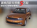 吉利SC3 图片