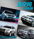 哈弗H6 2.4L 手動(dòng)兩驅(qū)尊貴型 5座2012款