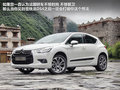 DS 4 图片