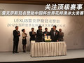 雷克萨斯ES 2.5 自动250 豪华版2013款