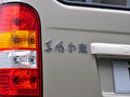 东风小康V29 2012款 东风小康V29图片