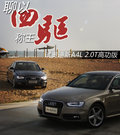 奥迪A4L 图片
