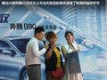 奔腾B90 图片
