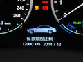 宝马7系 2013款 740Li 3.0T 混合动力版图片
