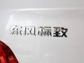 标致508L 标致508 2.3 AT 2013款图片